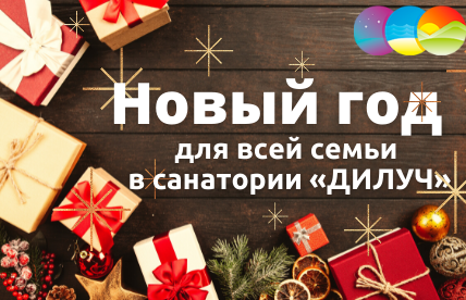 Новый Год 2022 В Краснодарском Крае Новый Год 2022 В Краснодарском Крае