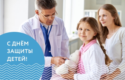 ЛДЦ «ДиЛУЧ» поздравляет маленьких пациентов с Днём защиты детей и дарит подарки!