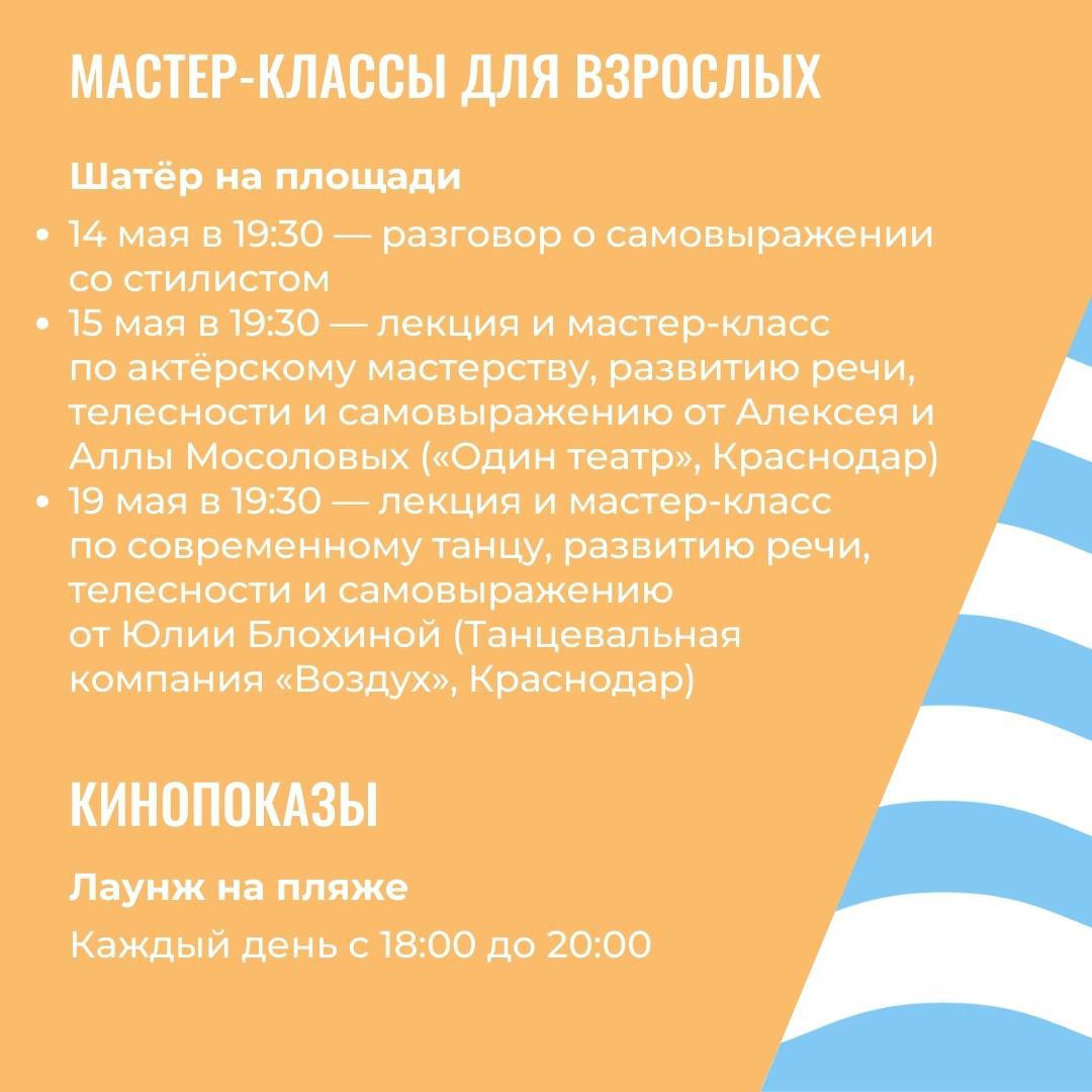 Программа «А.МОРЕ ФЕСТ» ЛЕТО 2022