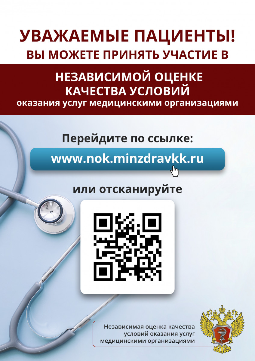 Независимая оценка качества условий оказания услуг медицинскими  организациями | Официальный сайт Санаторно-курортный комплекс ДиЛУЧ