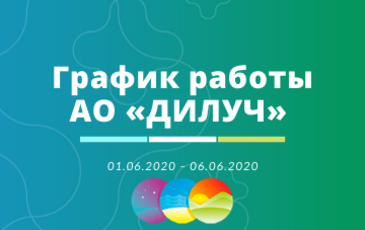 Постановление губернатора Краснодарского края о введении режима готовности..