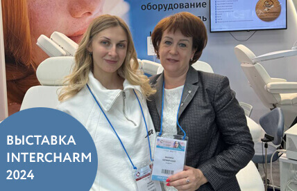 Специалисты ЛКЦ «Мария» приняли участие в выставке Intercharm Professional 2024