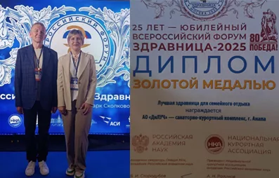 Золотая медаль «Здравницы» — у «ДиЛуча»! Золотая медаль «Здравницы» — у «ДиЛуча»!