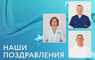Врачи санатория «ДиЛуч» получили заслуженные награды ко Дню медицинского работника Врачи санатория «ДиЛуч» получили заслуженные награды ко Дню медицинского работника