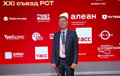 Олег Мазур выступил с ключевым докладом на XXI съезде туриндустрии России