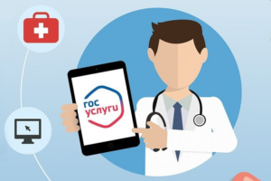Результаты приёма врача теперь доступны в личном кабинете на «Госуслугах»