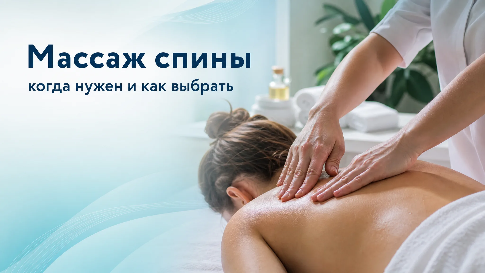 Массаж спины в Анапе: когда нужен, стоимость, как выбрать специалиста