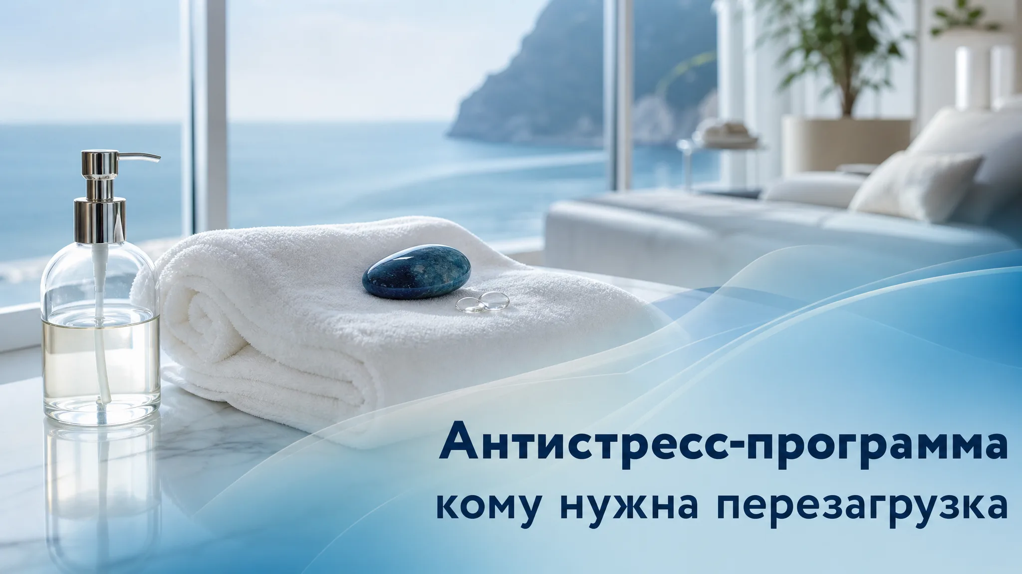 Женщина расслабляется на процедуре в спа-центре санатория, символизирующей антистресс-программу