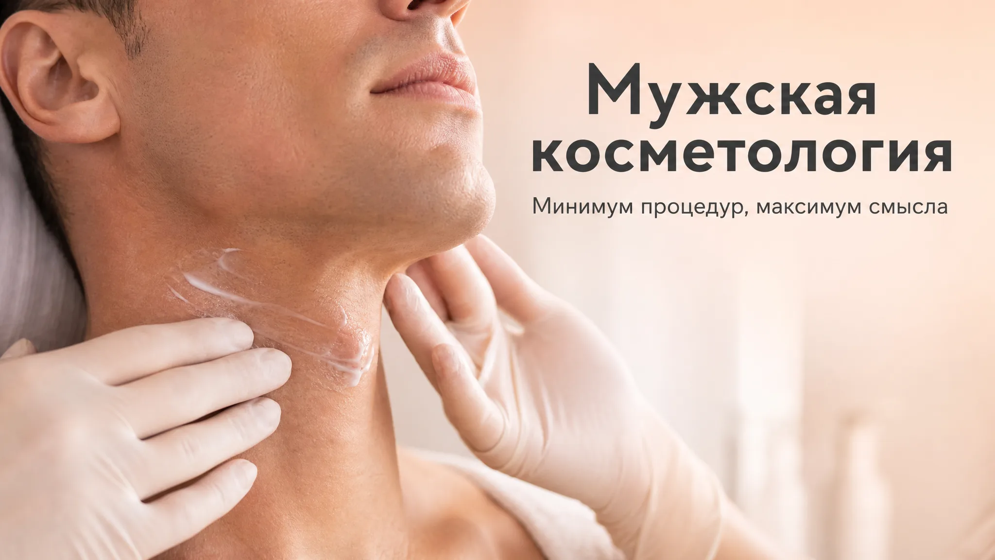 Мужская косметология: минималистичный набор средств для ухода за кожей после бритья на деревянной стойке в ванной