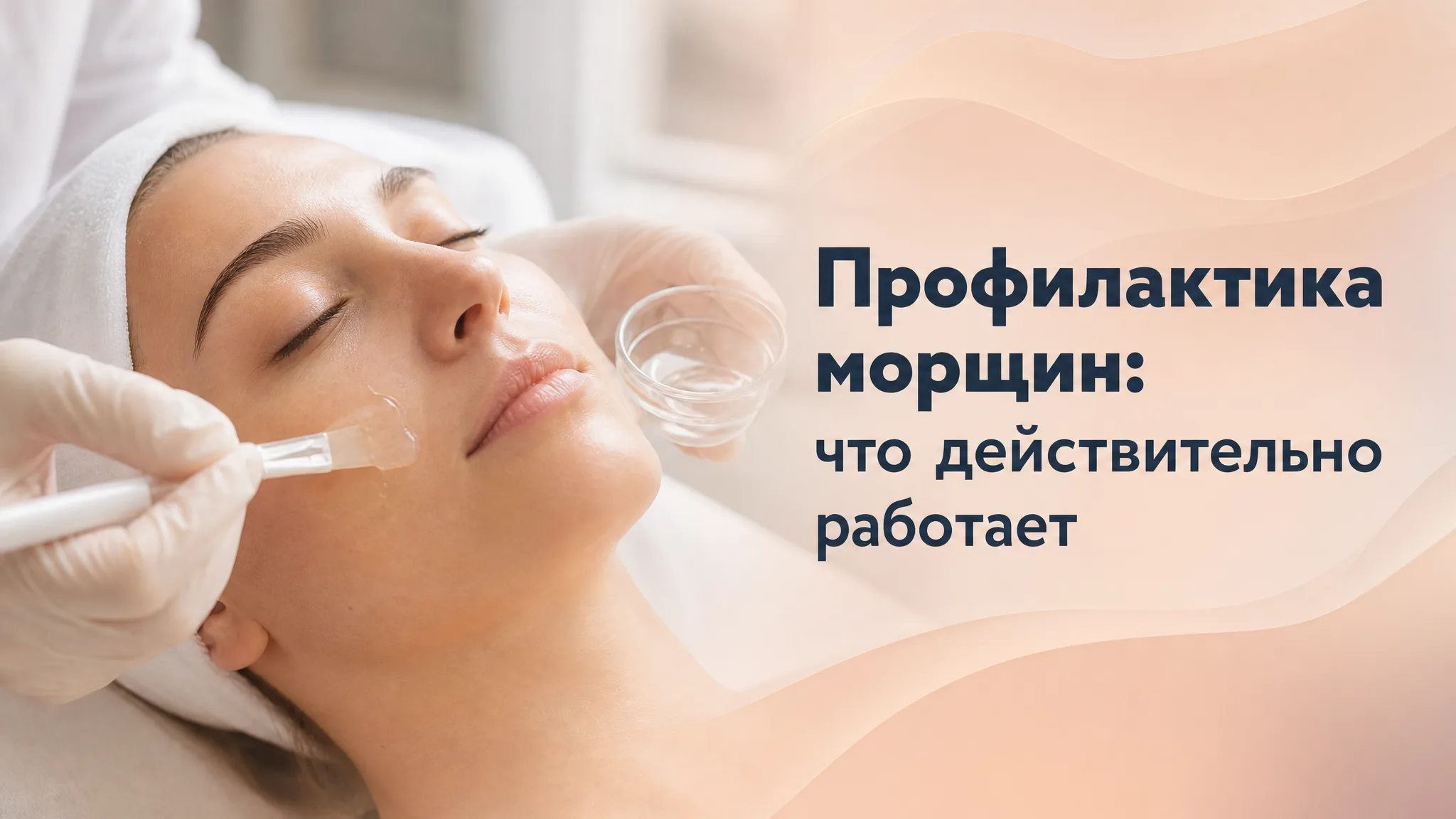 Косметолог проводит консультацию по профилактике возрастных морщин, показывая анатомический макет лица
