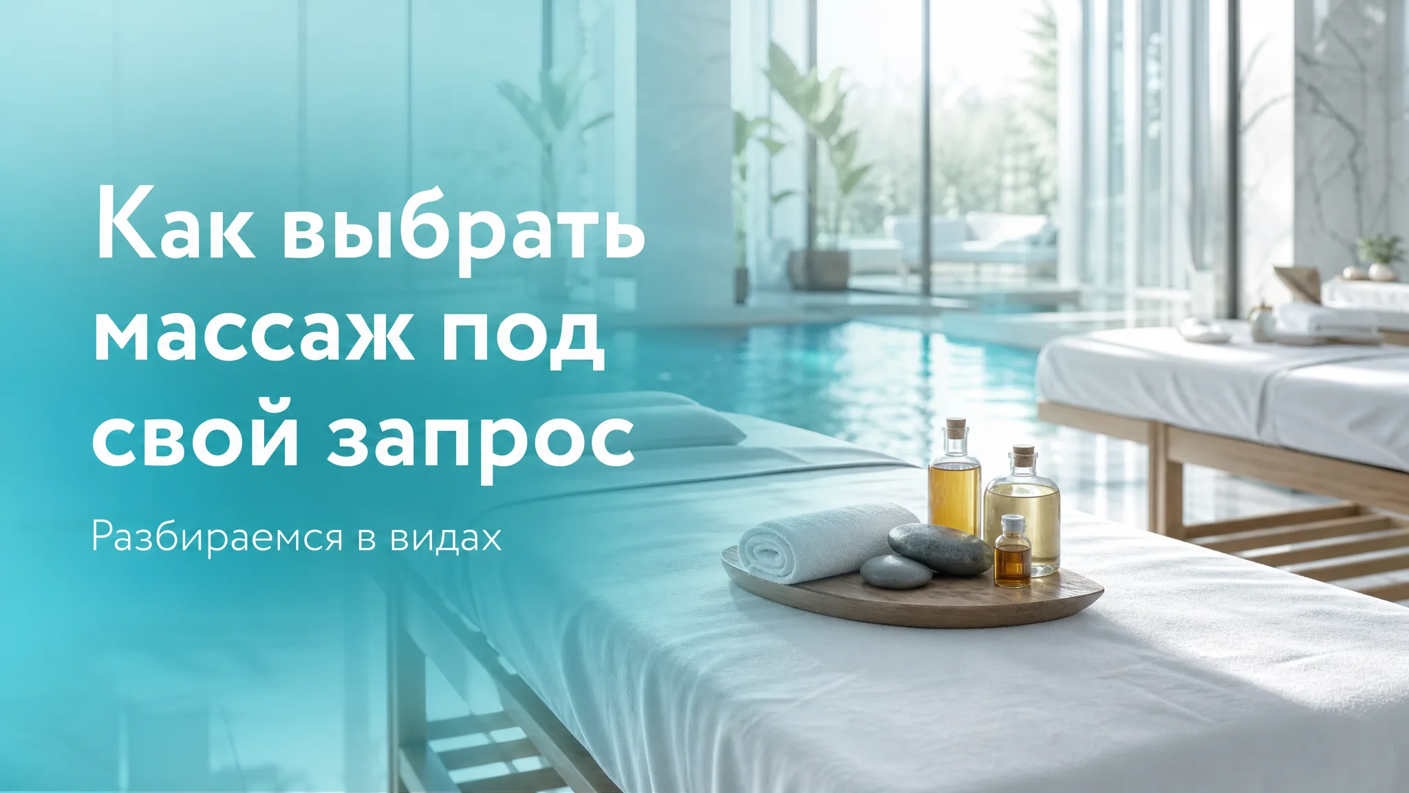 Девушка задумчиво смотрит на экран планшета с иконками различных видов массажа, выбирая подходящий вариант.