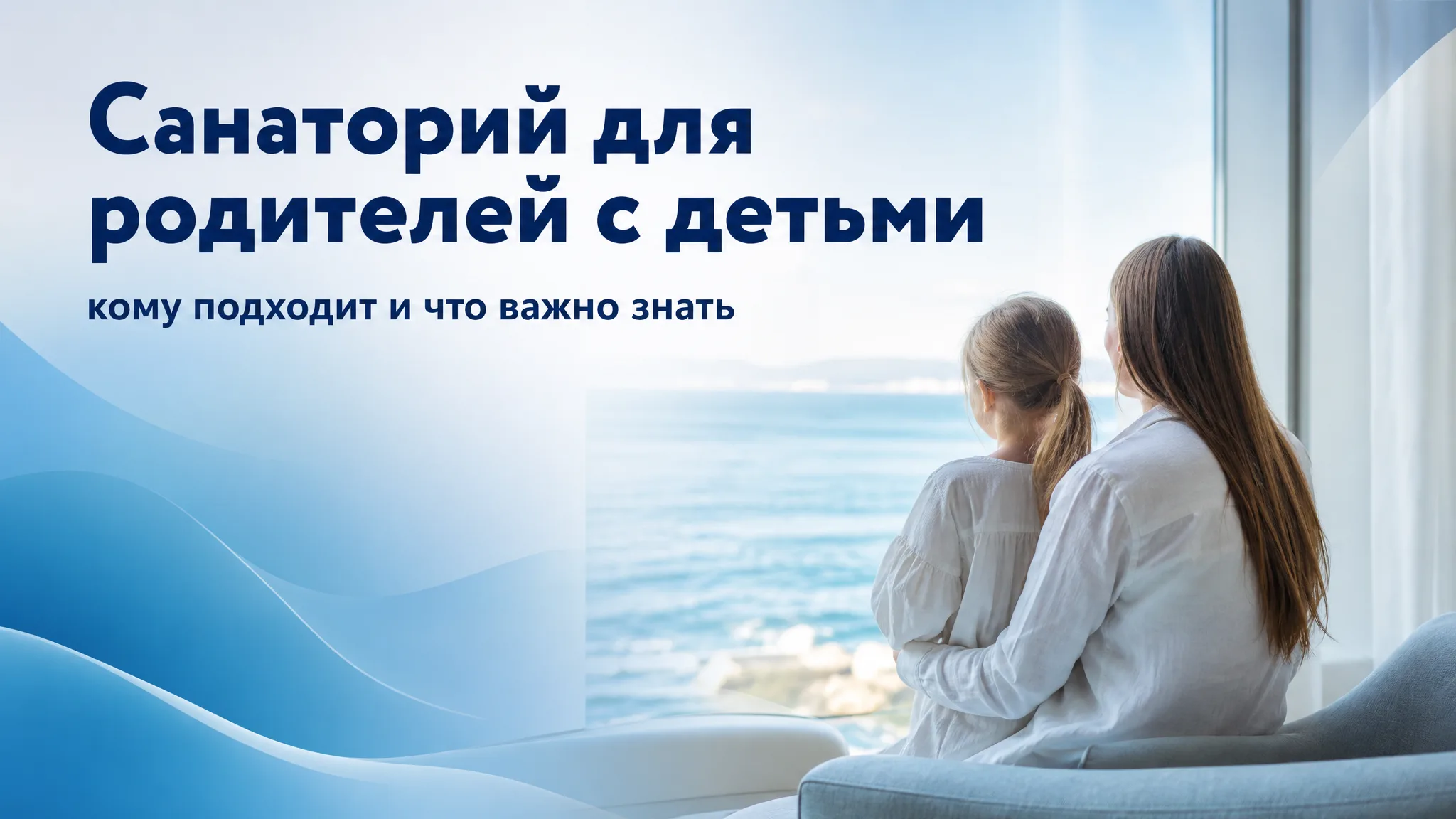 Семья с детьми гуляет по территории санатория: родители держат ребенка за руку возле жилого корпуса
