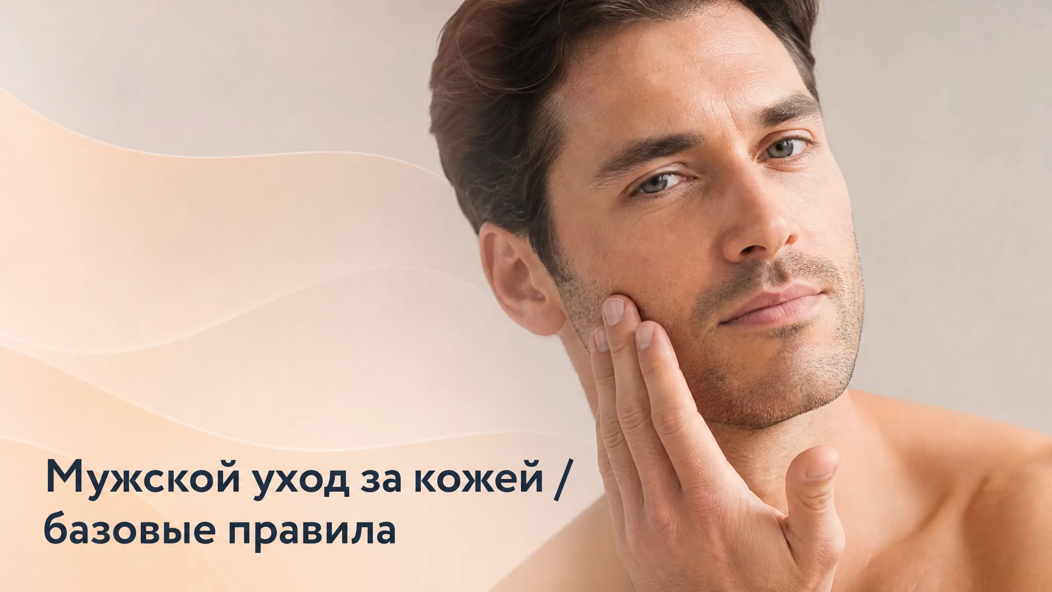 Мужчина наносит увлажняющий крем на лицо в ванной, выполняя простой ежедневный уход за кожей