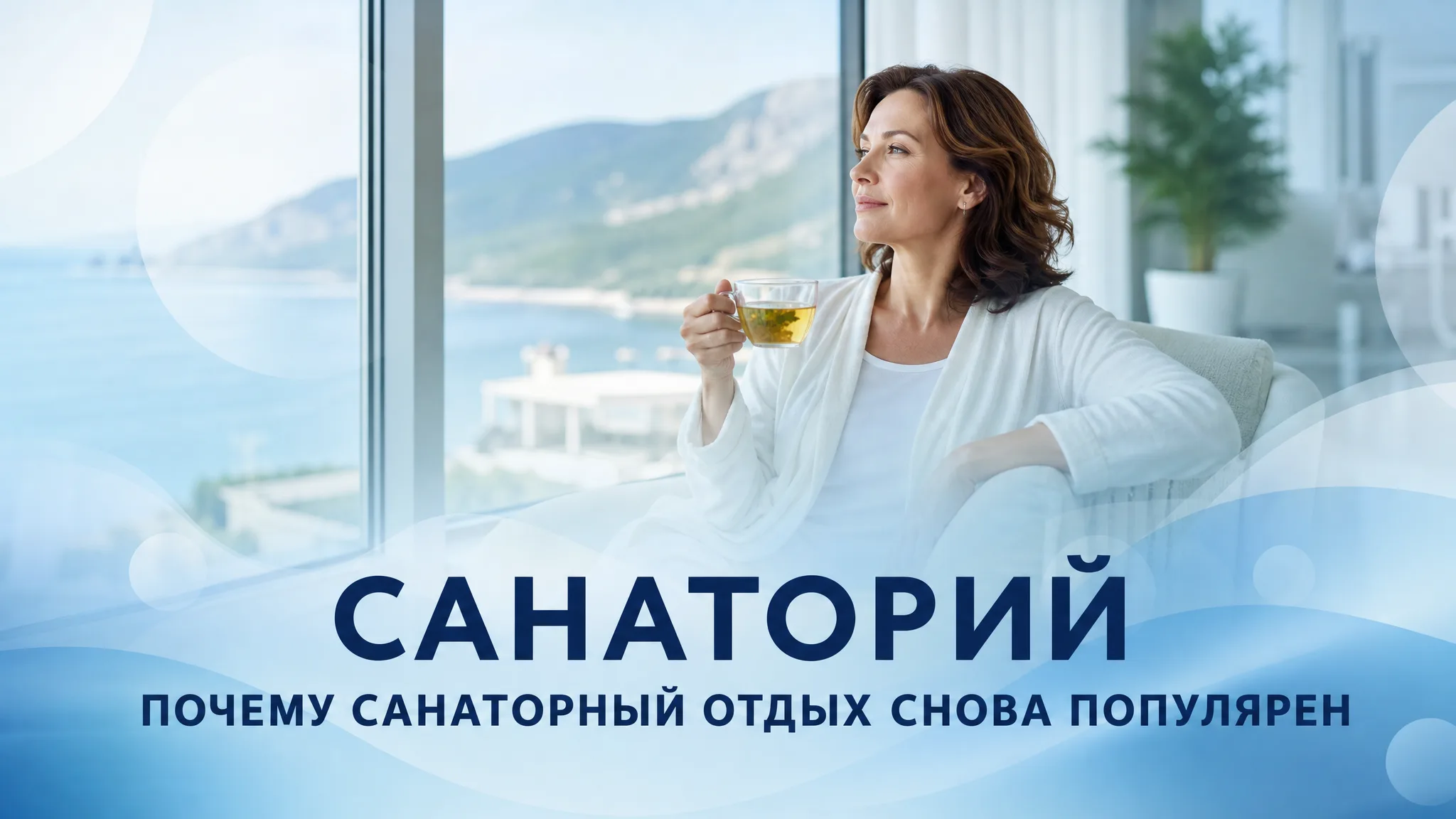 Отдыхающие на территории современного санатория среди зелени и благоустроенной инфраструктуры